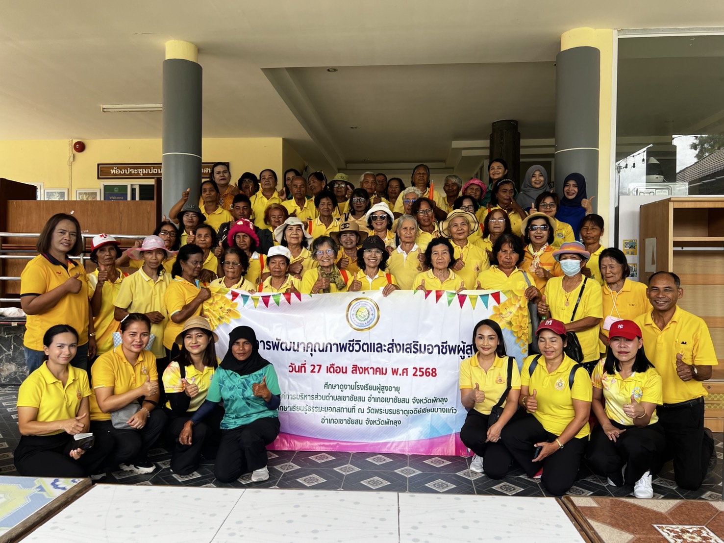 ต้อนรับคณะศึกษาจากโรงเรียนผู้สูงอายุเทศบาลตำบลดอนทราย อ.ควนขนุน จ.พัทลุง