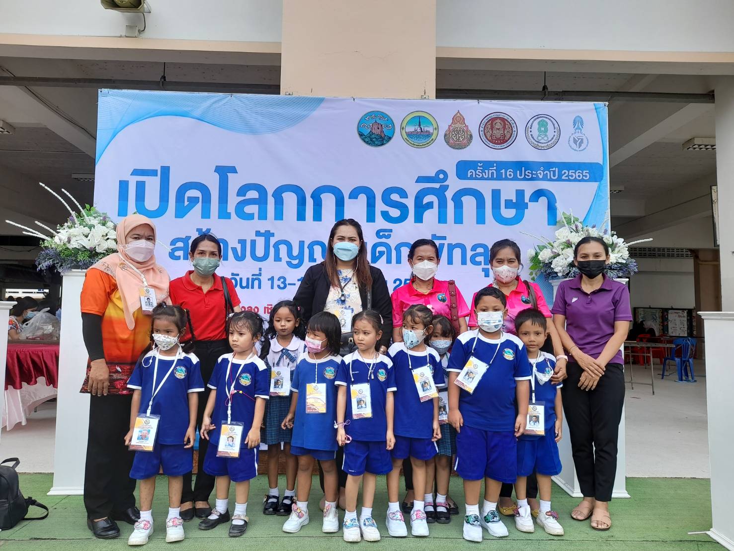 โครงการแข่งขันทักษะทางวิชาการ งานเปิดโลการศึกษาสร้างปัญญาเด็กพัทลุง ครั้งที่ 16