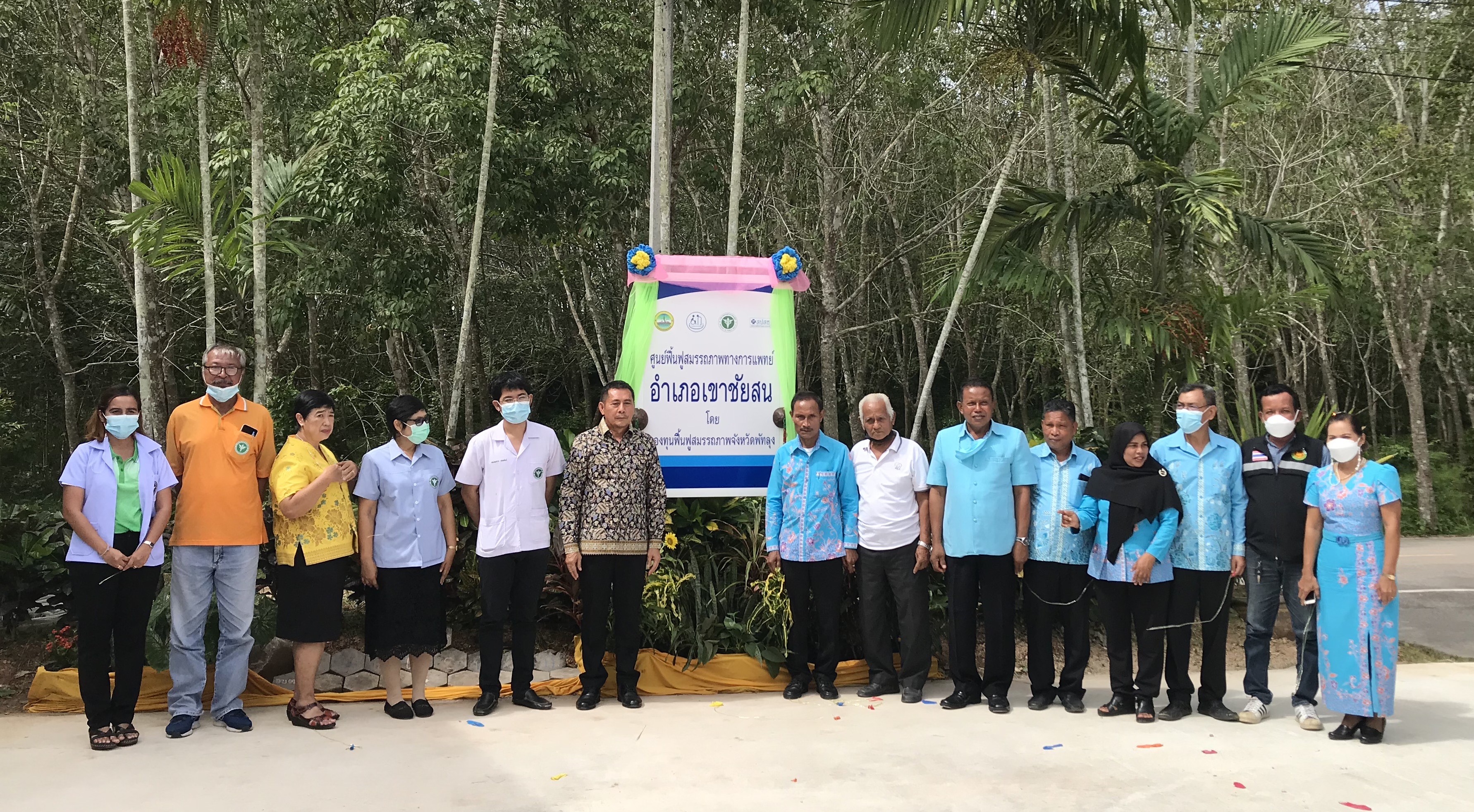 เปิดศูนย์ฟื้นฟูสมรรถภาพทางการแพทย์อำเภอเขาชัยสน