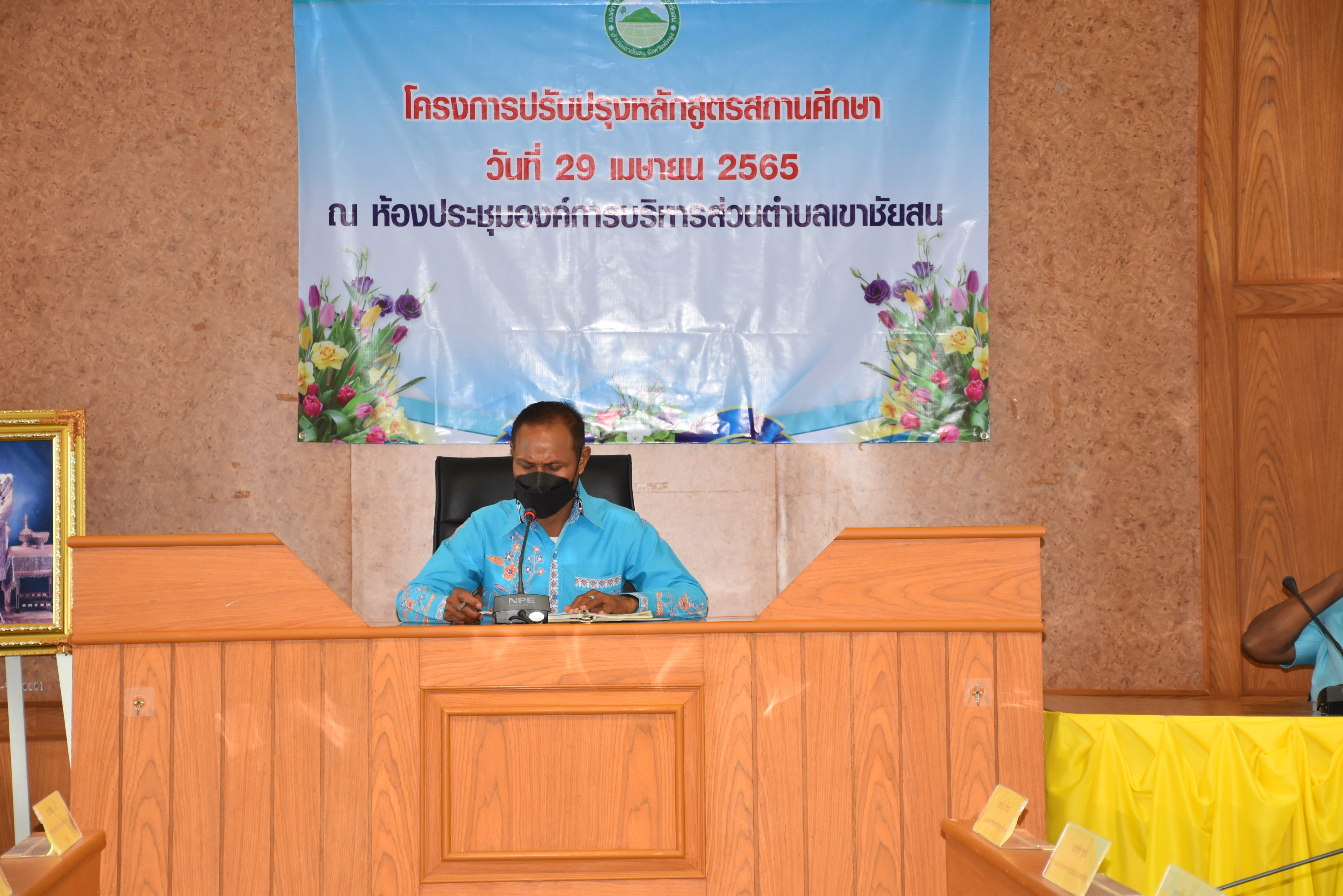 โครงการปรับปรุงหลักสูตรสถานศึกษา ปีการศึกษา 2565